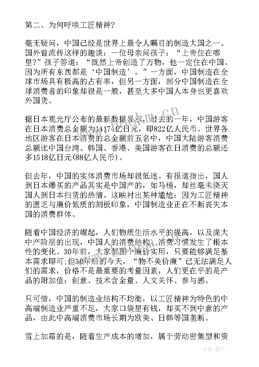 2023年科学精神引领成长演讲稿(模板8篇)