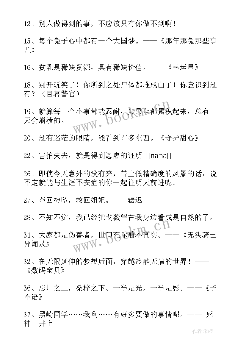 以动漫为话题的演讲稿标题(实用6篇)