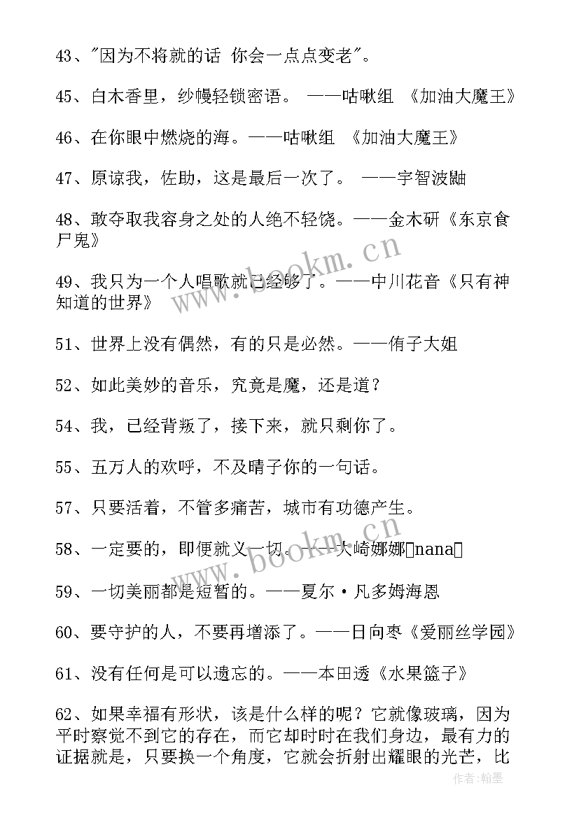 以动漫为话题的演讲稿标题(实用6篇)