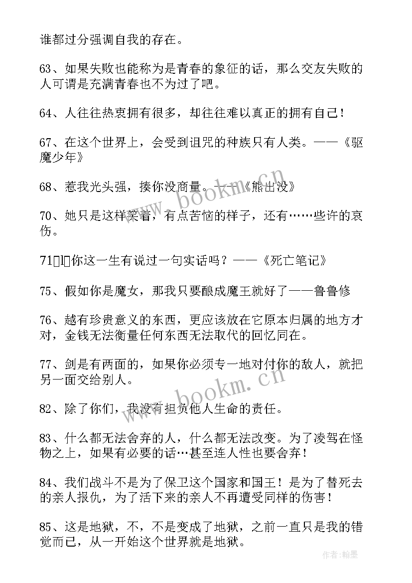 以动漫为话题的演讲稿标题(实用6篇)