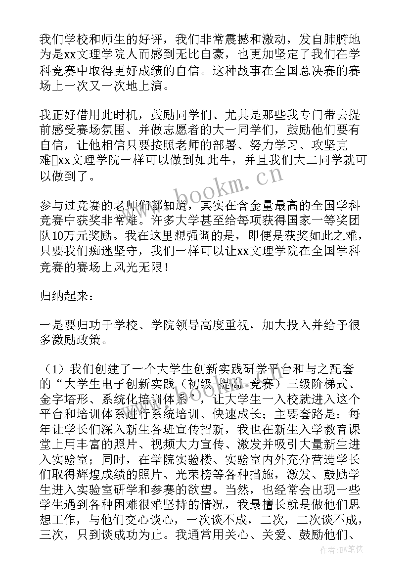 最新大学生当下的迷茫演讲稿(优秀9篇)