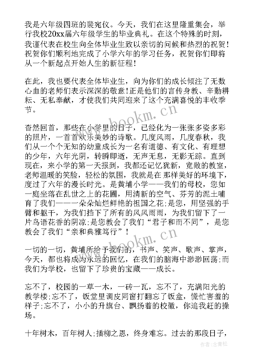 2023年回母校演讲开场白 毕业生感恩母校演讲稿(通用10篇)