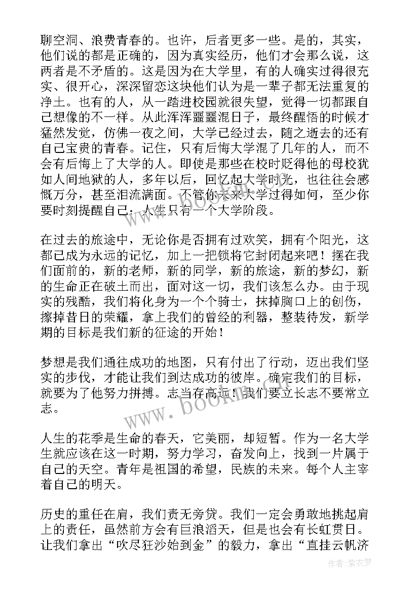 我想要一个梦想 我有一个梦想演讲稿(汇总5篇)