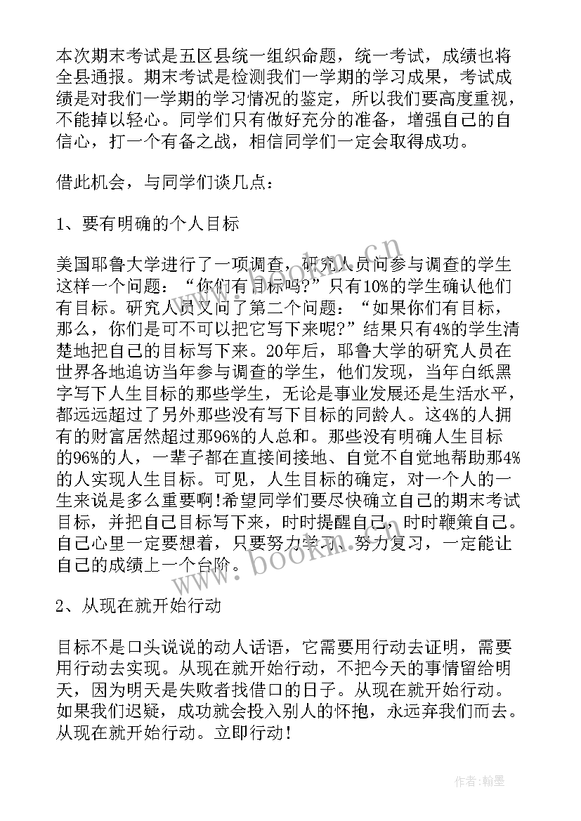 最新学会调整心态 高考调整心态的演讲稿(优质5篇)