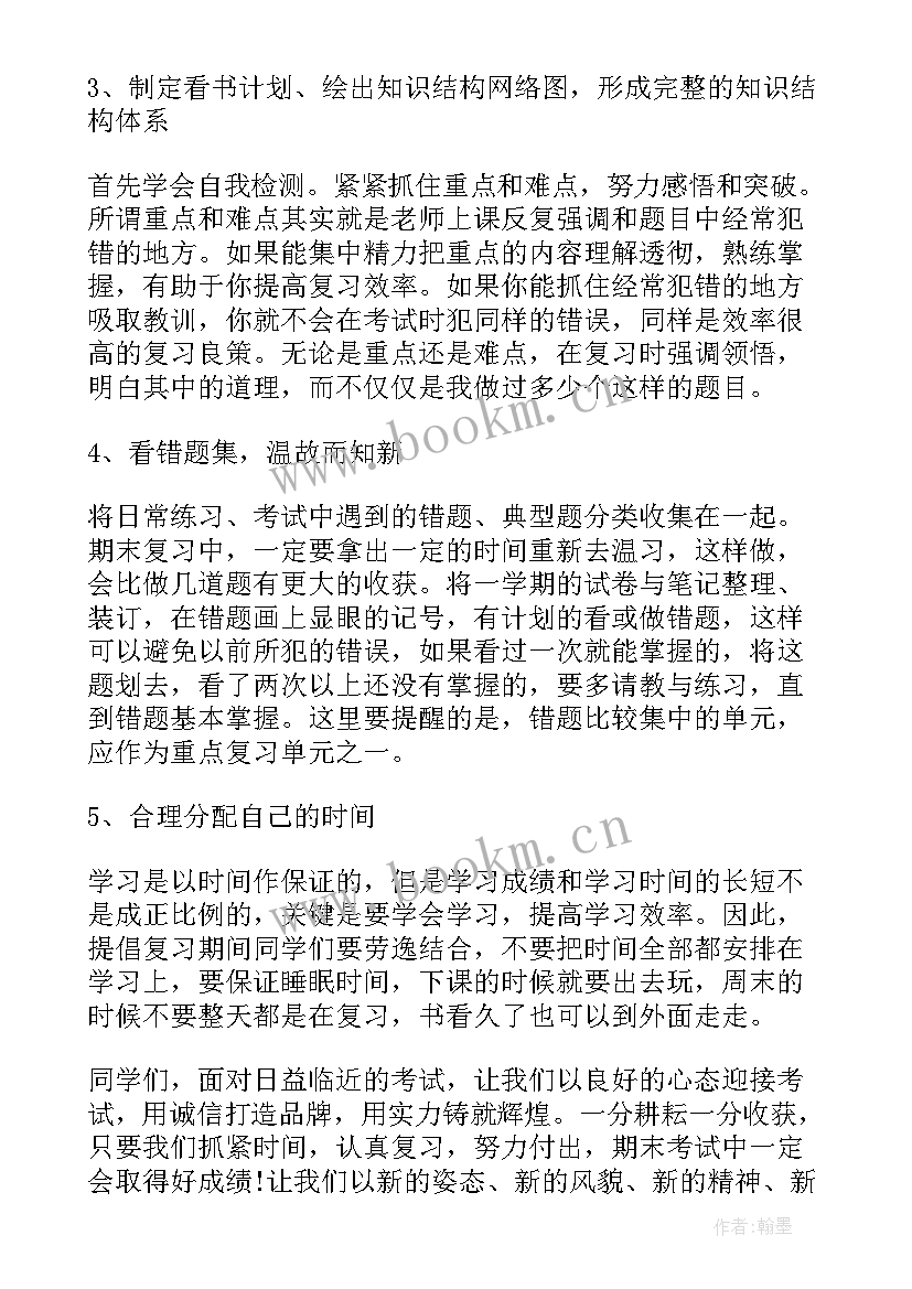 最新学会调整心态 高考调整心态的演讲稿(优质5篇)