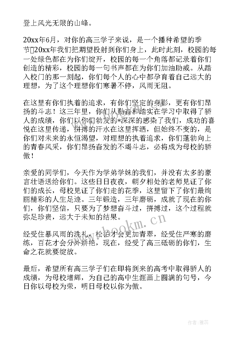 最新周瑜的演讲稿(优秀7篇)