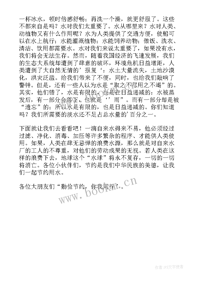 最新勤俭节约避免浪费演讲稿 勤俭节约杜绝浪费班会演讲稿(汇总5篇)