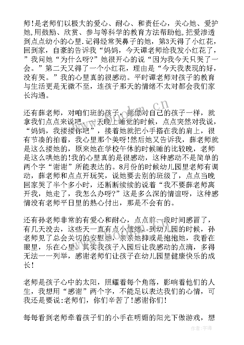 最新高中元旦晚会家长致辞 高中家长会家长演讲稿(汇总6篇)