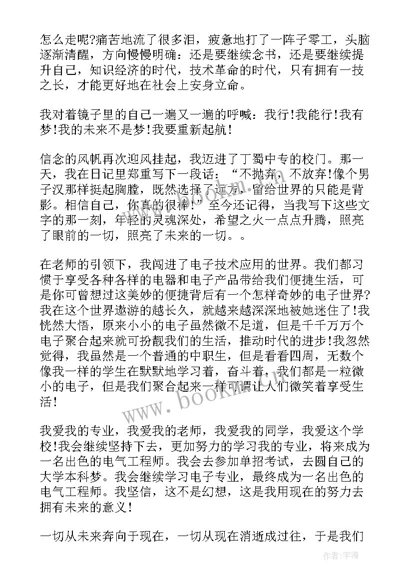 最新英文演讲稿 学生会竞选演讲稿英文(精选6篇)