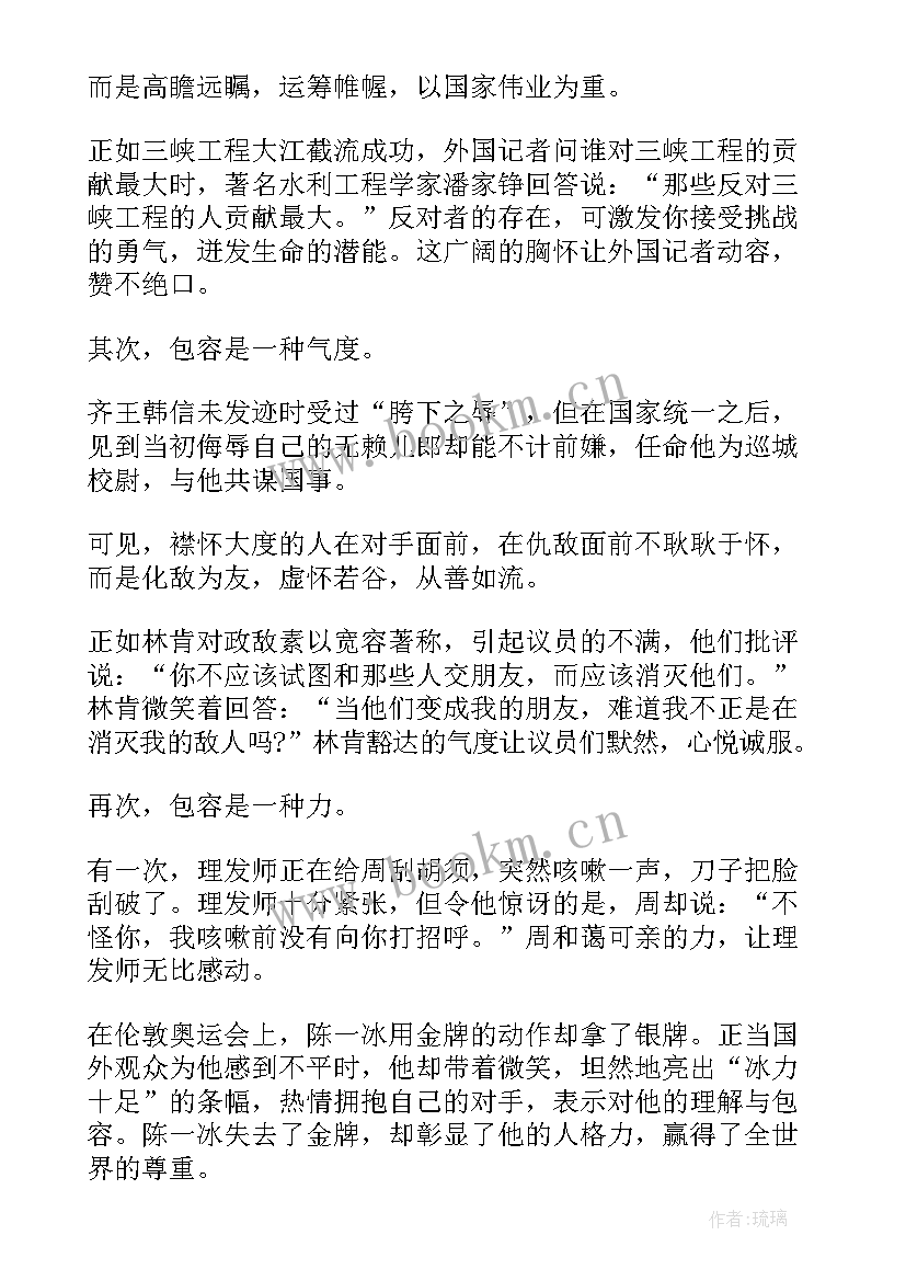 2023年宽容礼让的演讲稿 让我们学会宽容演讲稿(汇总5篇)