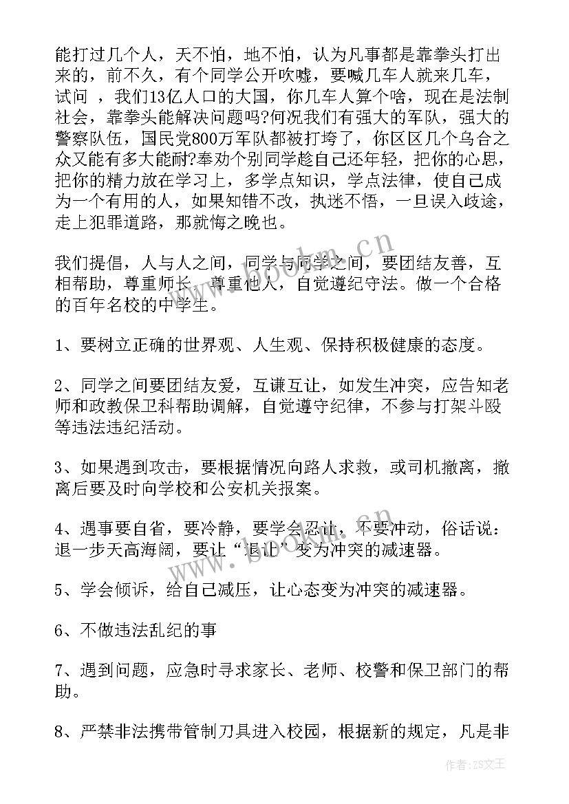 2023年初中班主任教育故事演讲稿(实用8篇)