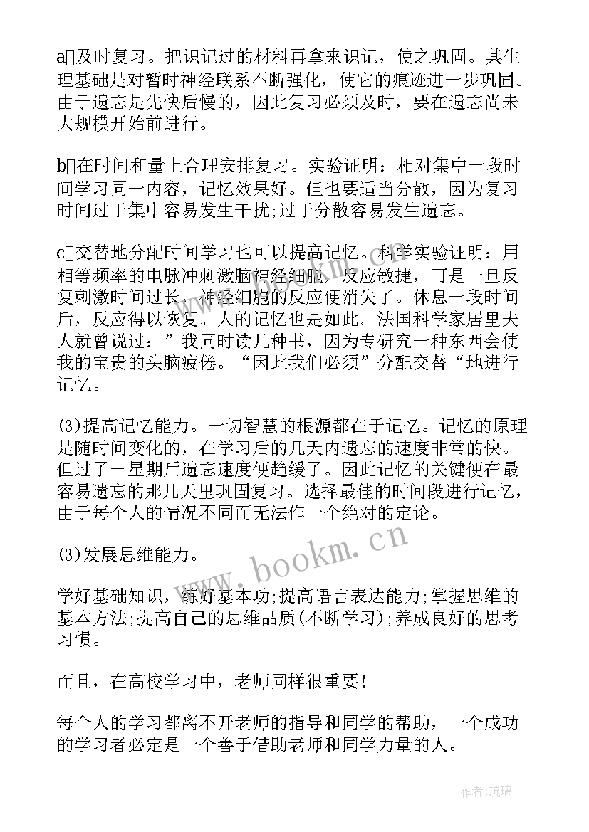 鼓励高一学生的演讲稿(优质5篇)