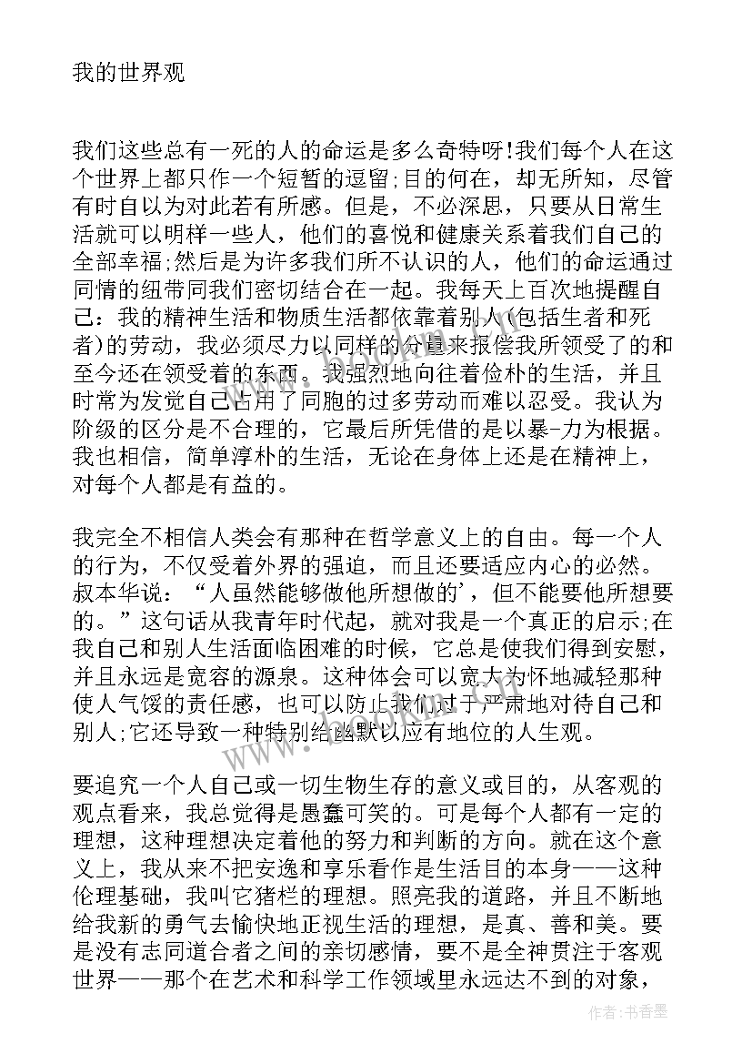 著名演讲稿加评析(优质9篇)