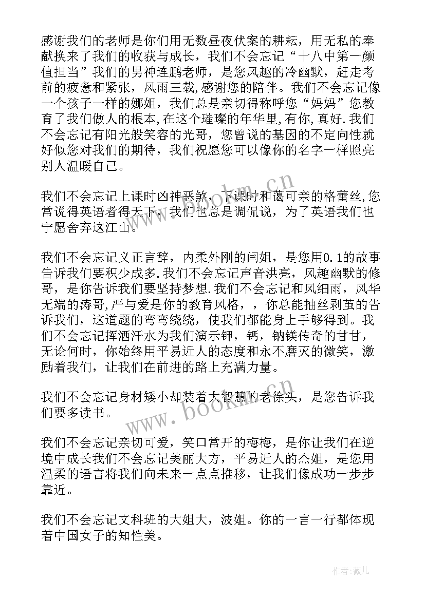 最新高中毕业典礼演讲稿分钟 高中毕业典礼演讲稿(通用10篇)