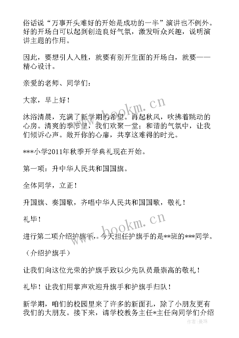 2023年写演讲稿常用的诗句有 常用的菊花的诗句(大全5篇)