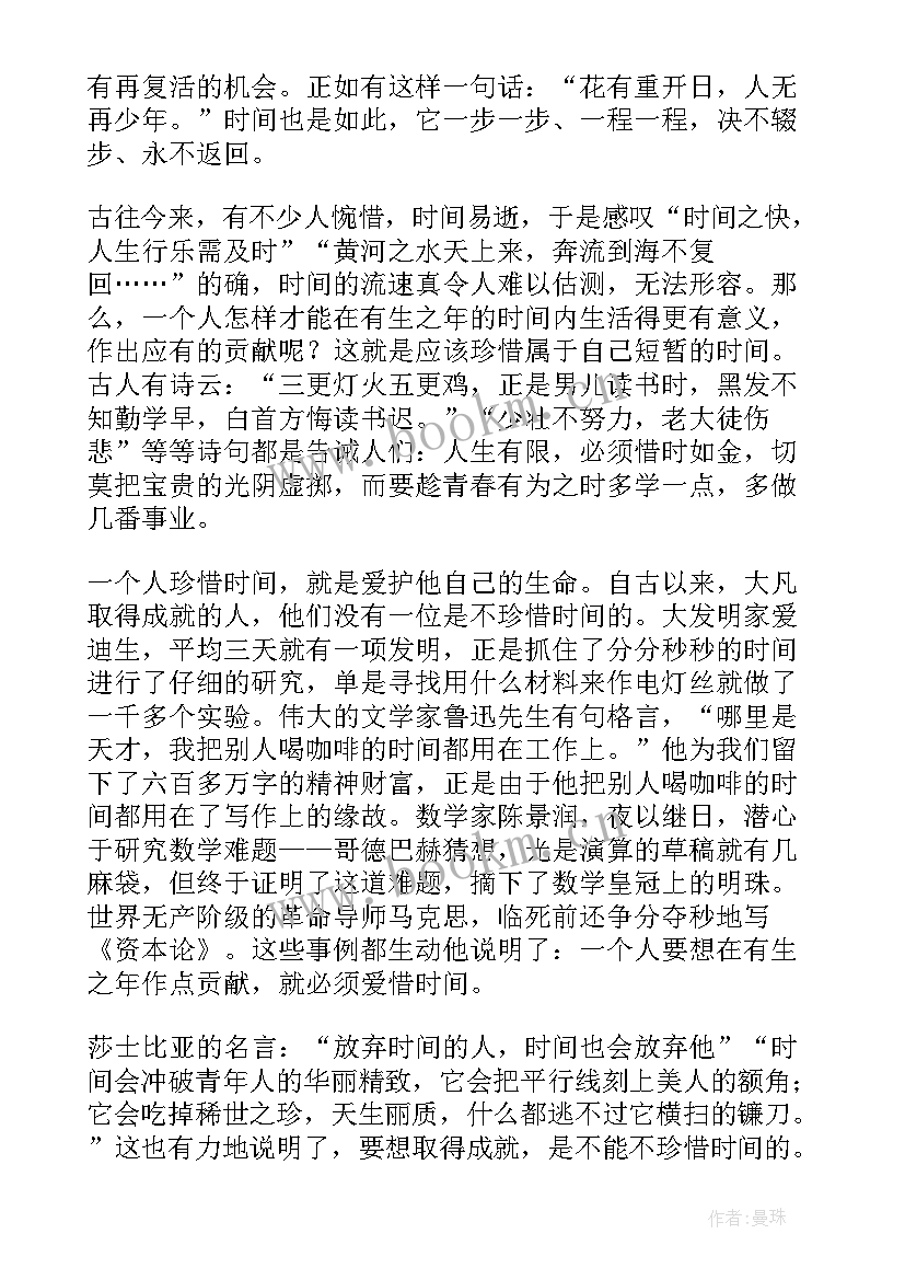 2023年写演讲稿常用的诗句有 常用的菊花的诗句(大全5篇)