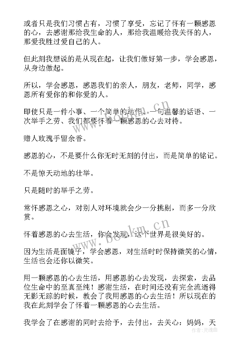 2023年演讲父母全场人都哭了(优质5篇)