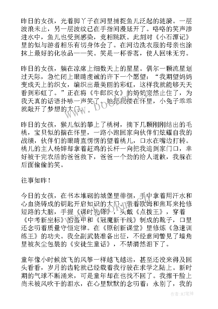 2023年童年演讲稿六年级(汇总5篇)