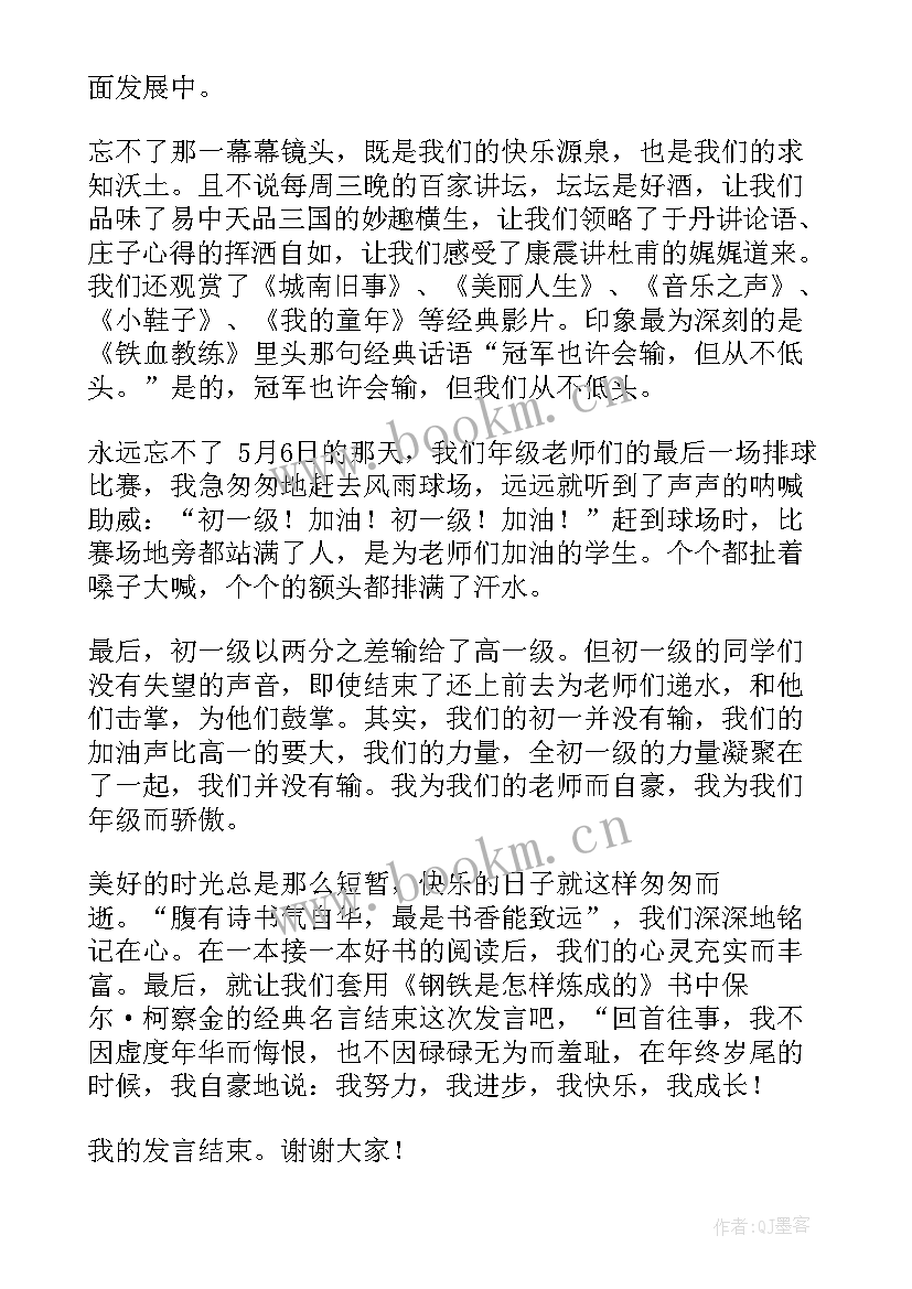 最新摩擦力演讲稿(优秀5篇)