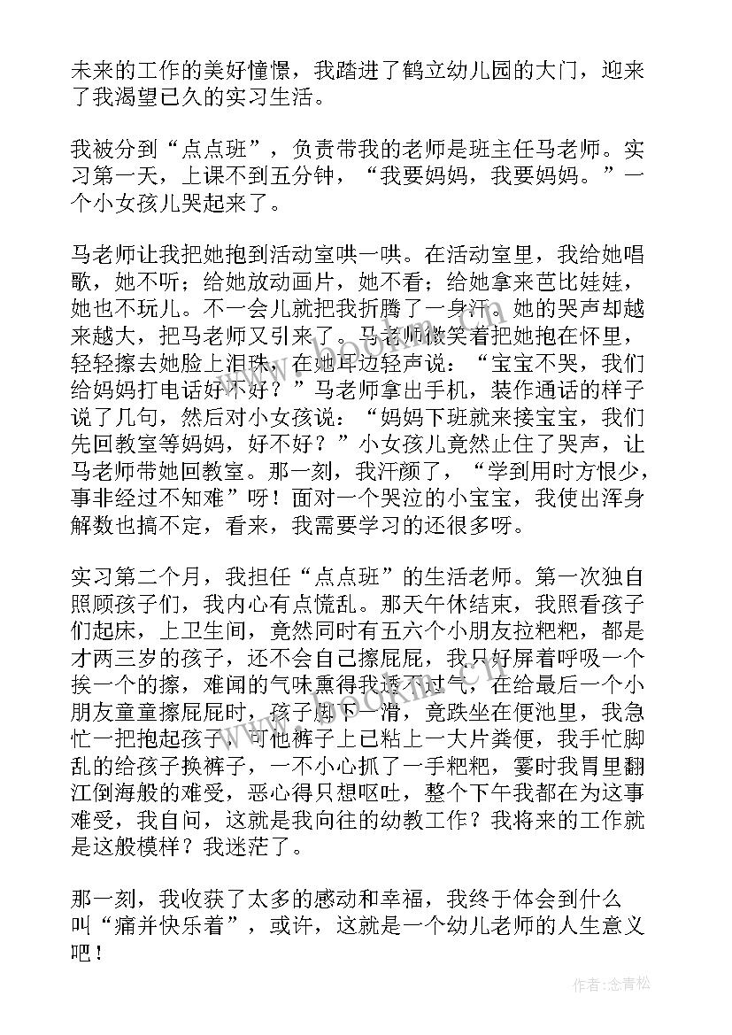 梦想起航演讲稿 青春的梦想起航演讲稿(通用5篇)