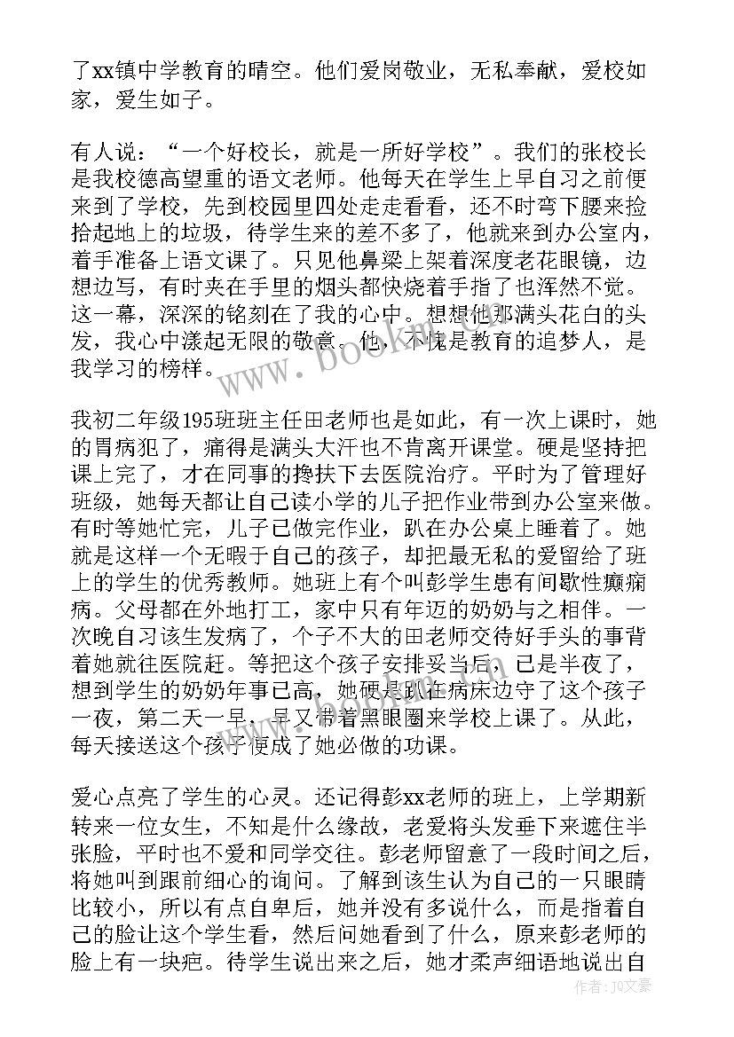 最新机关干部经典演讲稿题目新颖 师德师风经典演讲稿题目(汇总5篇)