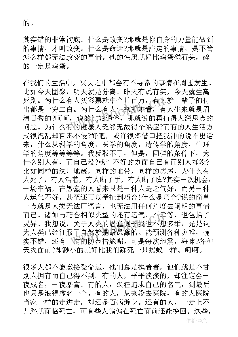 最新从改变自己开始演讲稿 改变自己励志演讲稿(优质7篇)