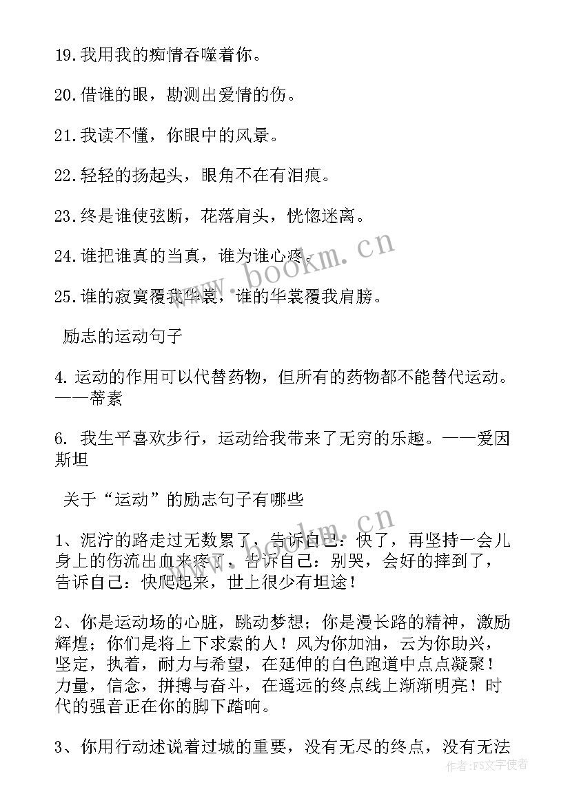 健身英文演讲稿(大全9篇)