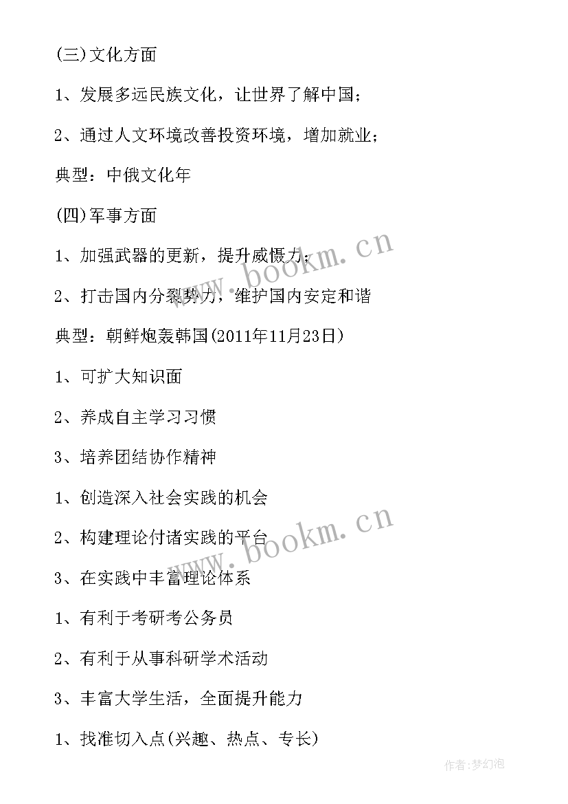 最新科技演讲稿 科技创新演讲稿(模板5篇)