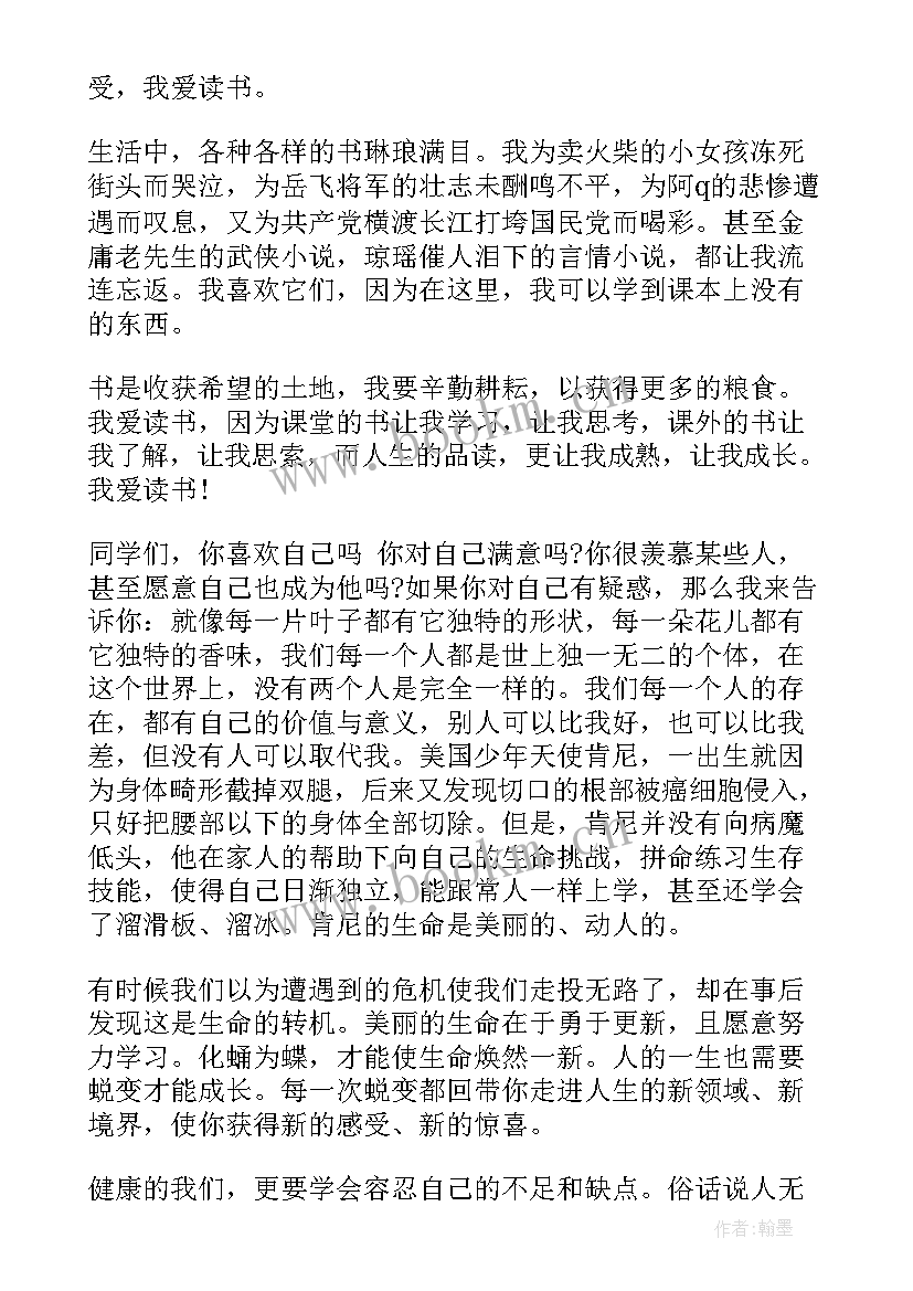 2023年红星照耀中国读后感演讲稿形式(模板6篇)