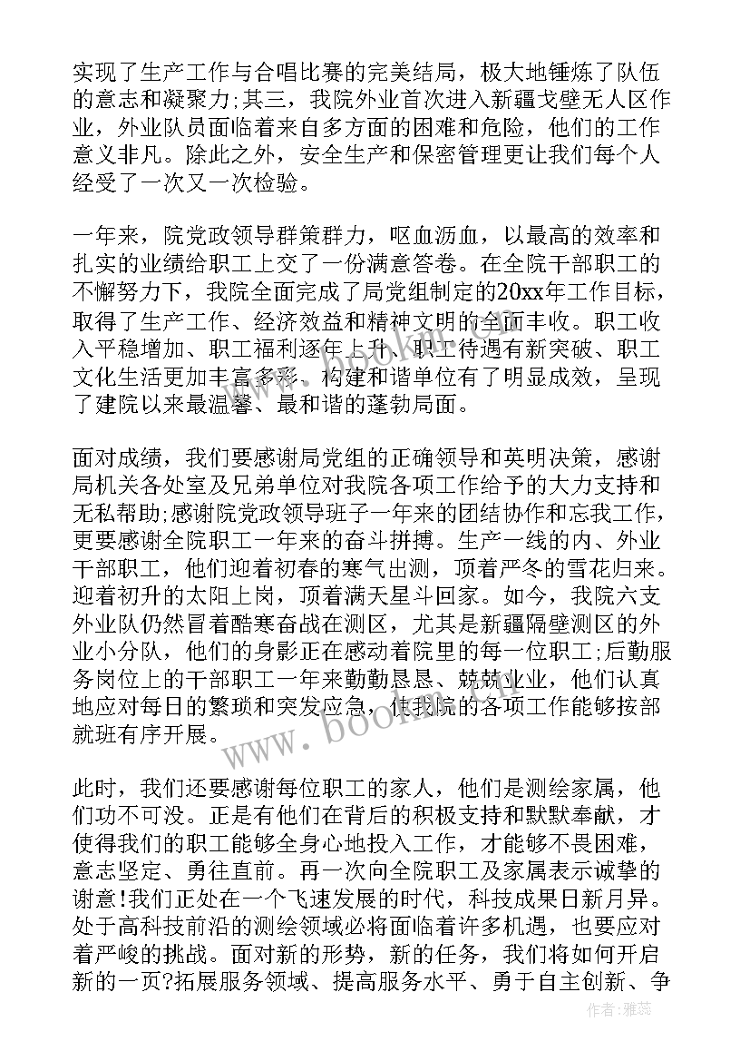 新起点新起航演讲稿(精选7篇)