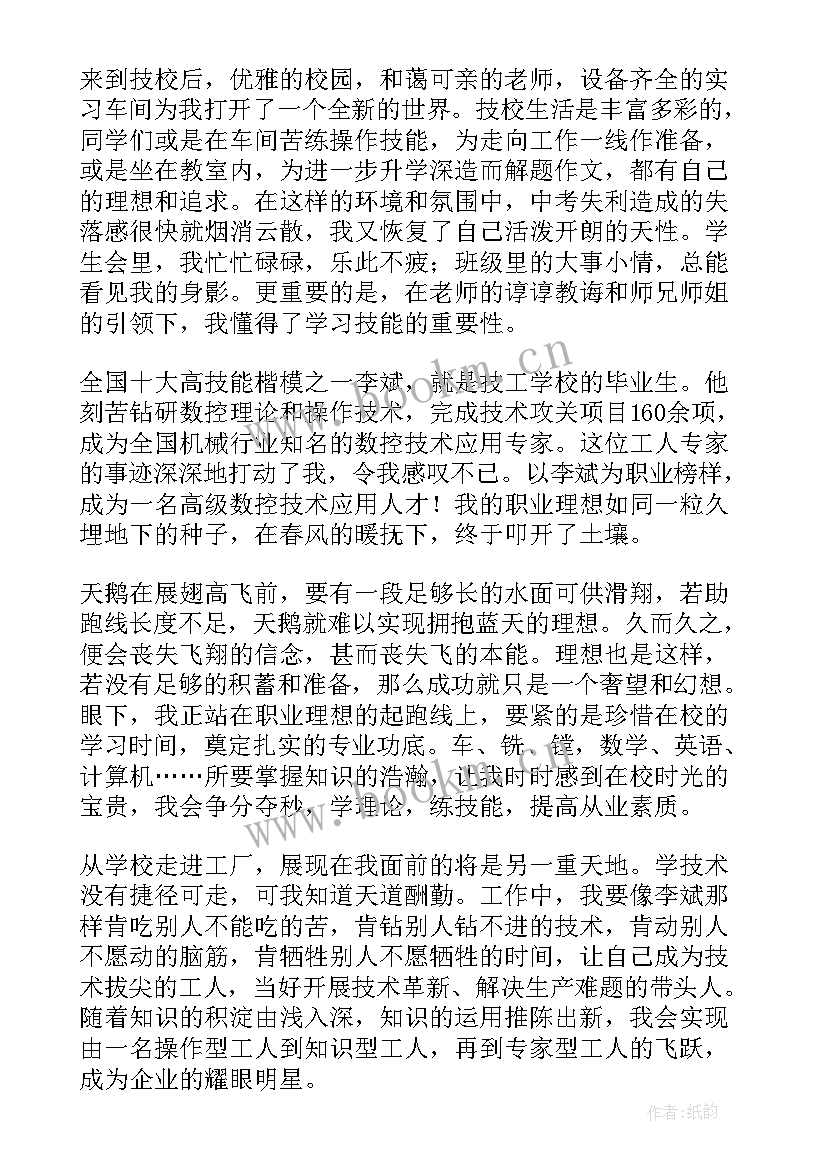 最新毕业家长演讲稿(模板8篇)