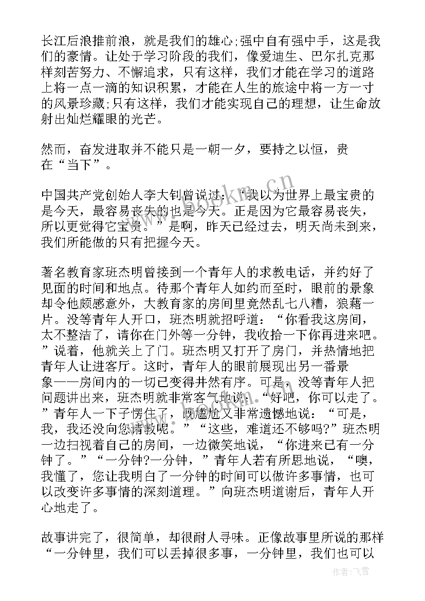 2023年高考努力的演讲稿(精选7篇)