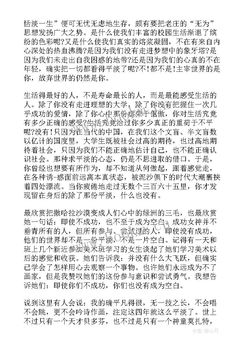 高中生演讲稿幽默风趣 幽默的演讲稿(实用9篇)