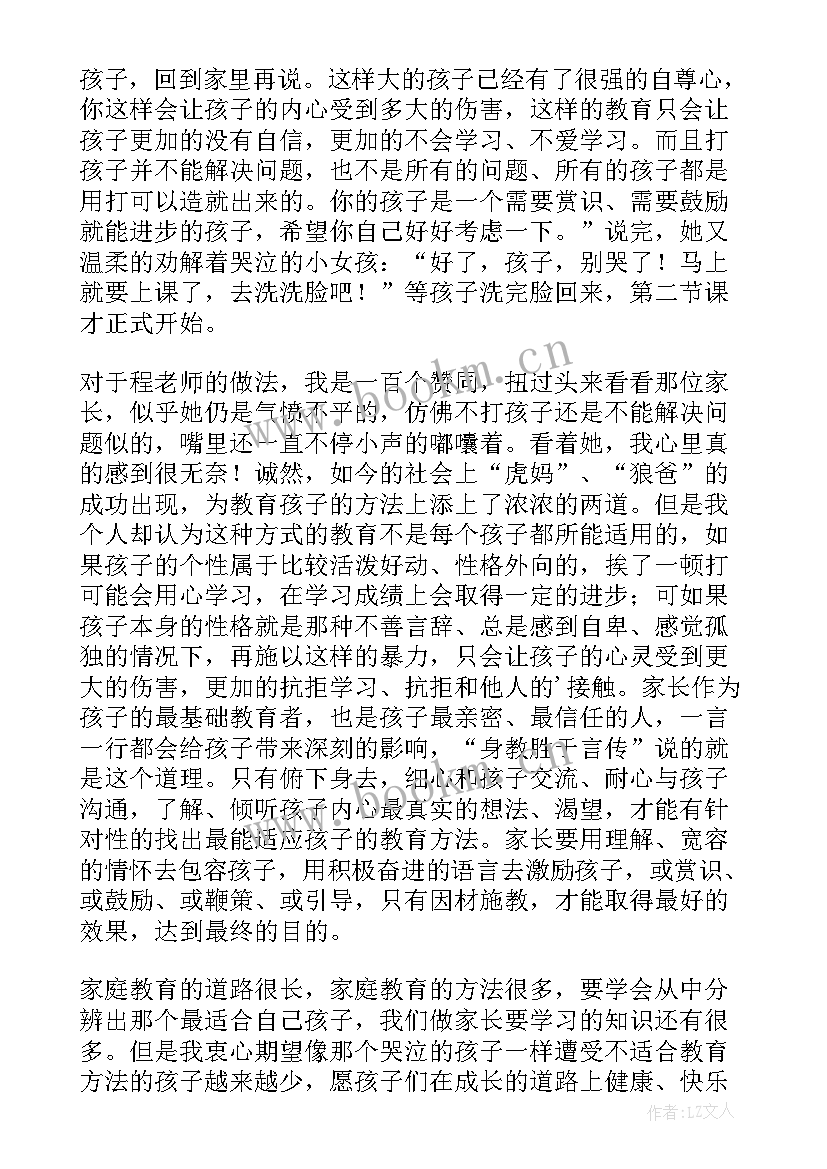 三年级留守孩子心得体会 三年级孩子写作心得体会(实用7篇)