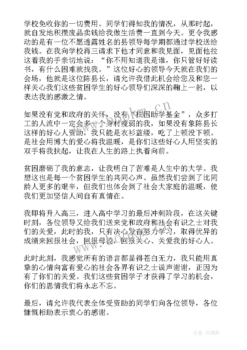 2023年贫困认证演讲稿 贫困大学生励志演讲稿(优质6篇)