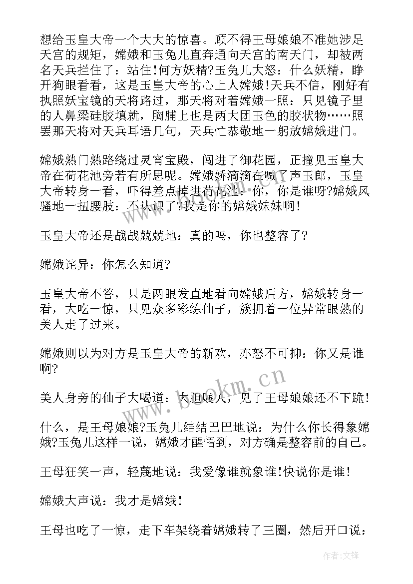 演讲稿配视频 搞笑演讲稿三分钟(优秀5篇)