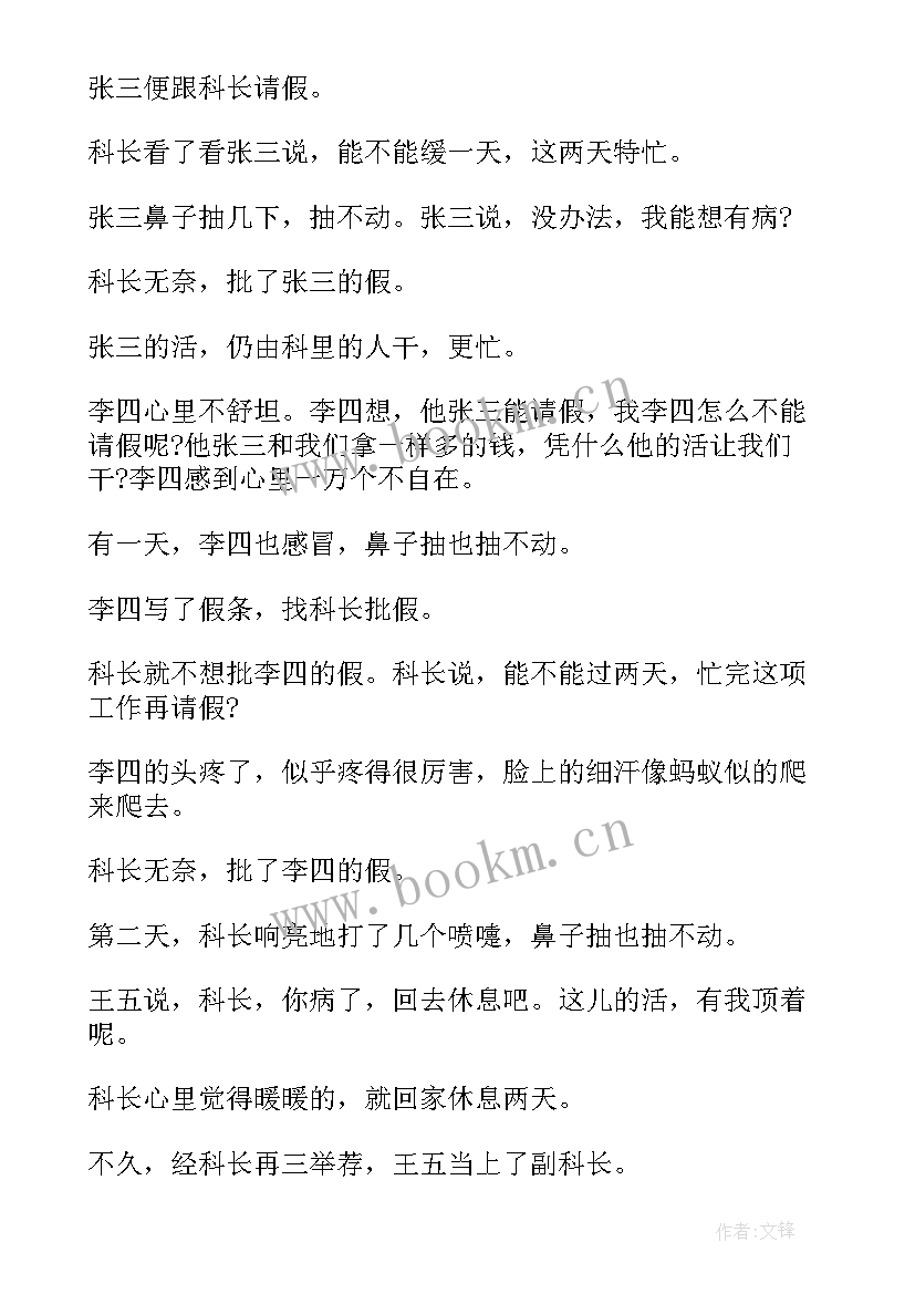 演讲稿配视频 搞笑演讲稿三分钟(优秀5篇)