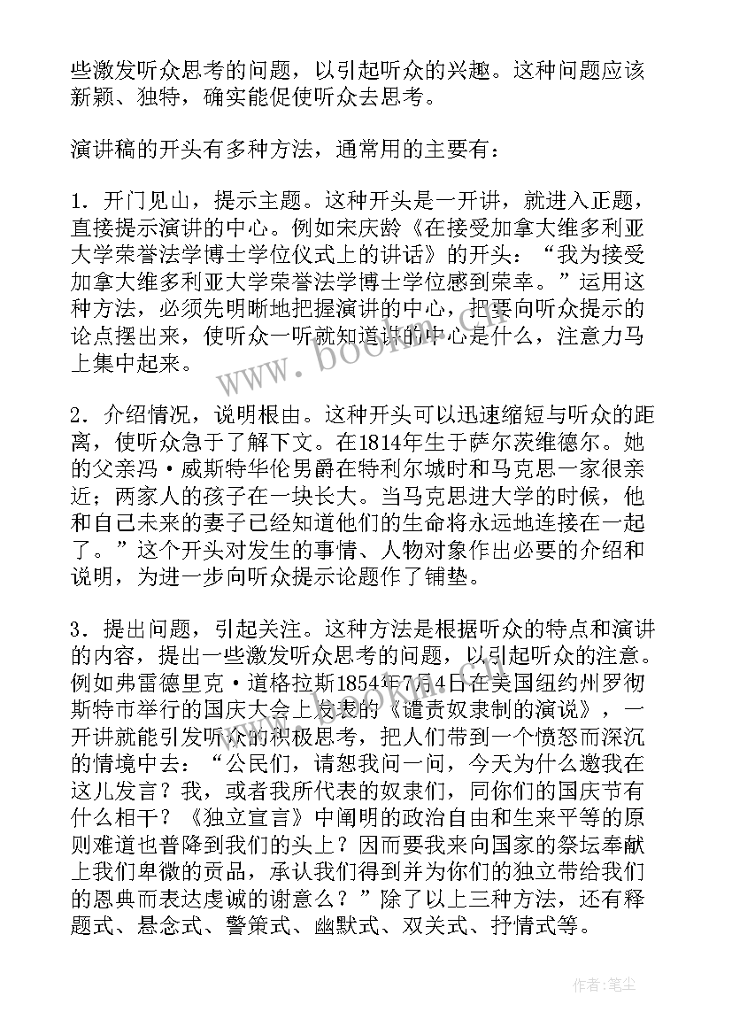 哈姆莱特的宣传语(优质10篇)