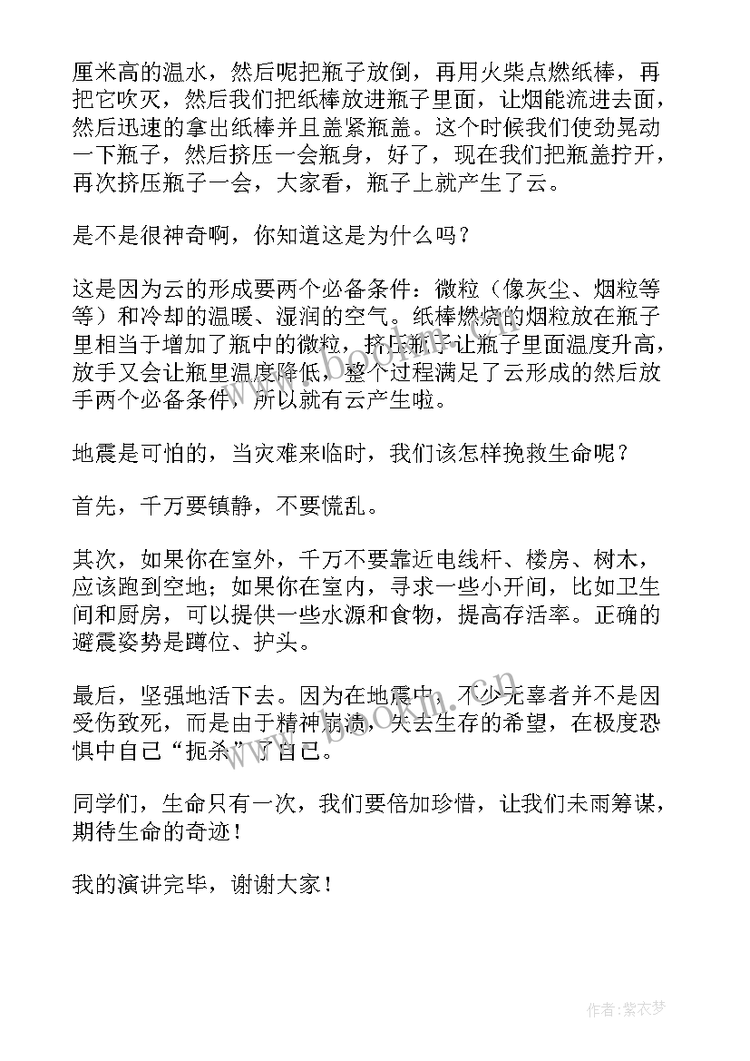 2023年科普演讲稿五分钟视频 科普知识的演讲稿(实用9篇)