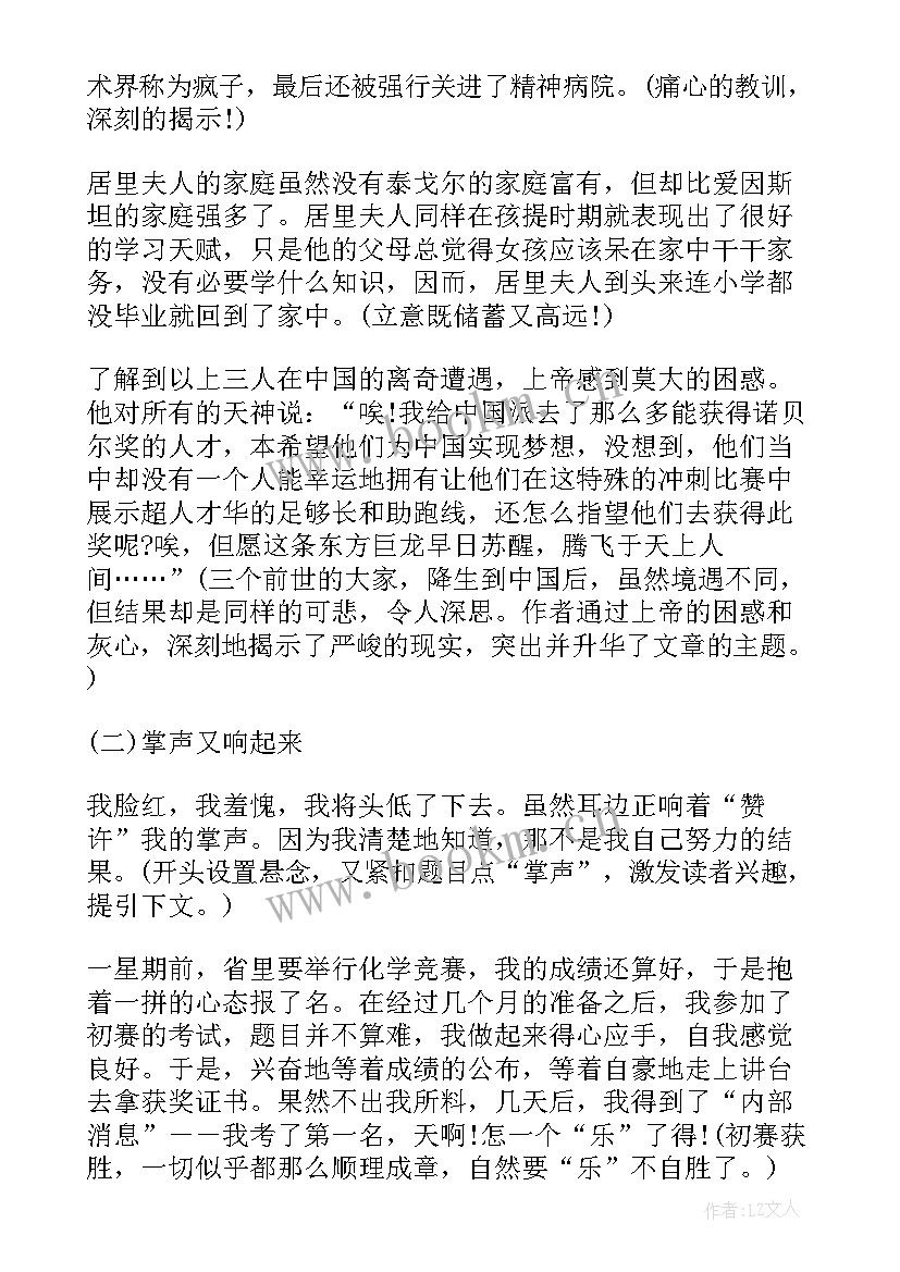 最新节约的演讲稿二分钟(优质5篇)