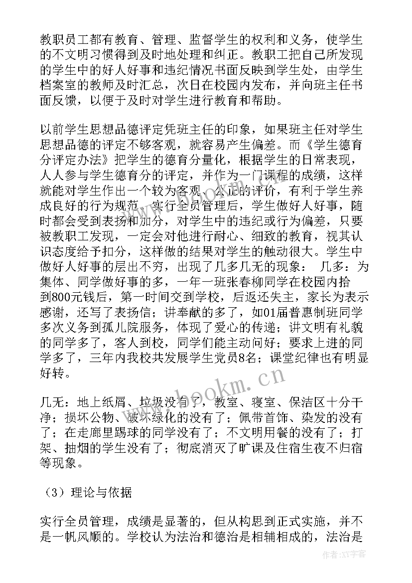 做事尽力演讲稿(精选5篇)