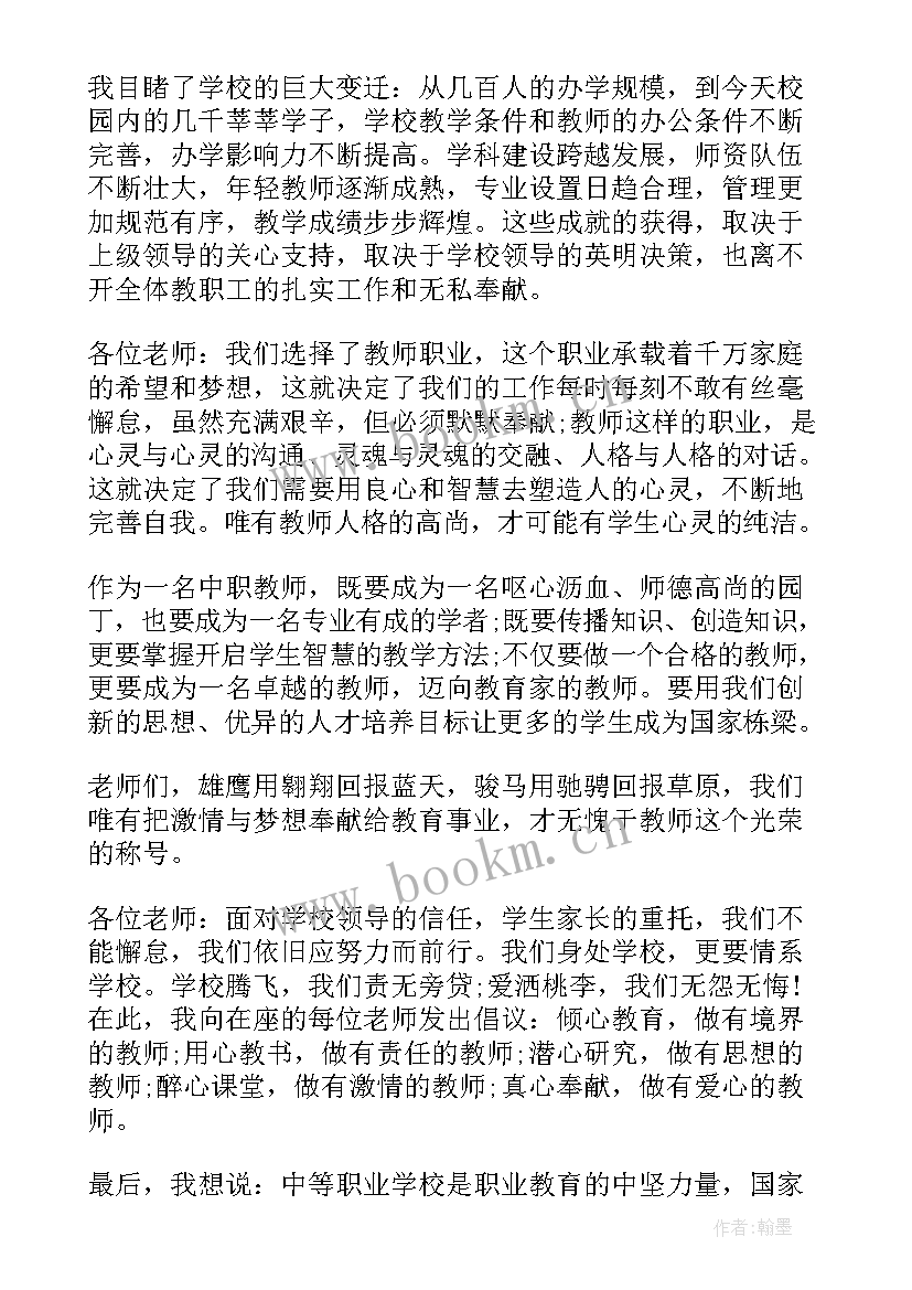 最新数学教师演讲稿一等奖分钟 三分钟教师演讲稿(模板7篇)