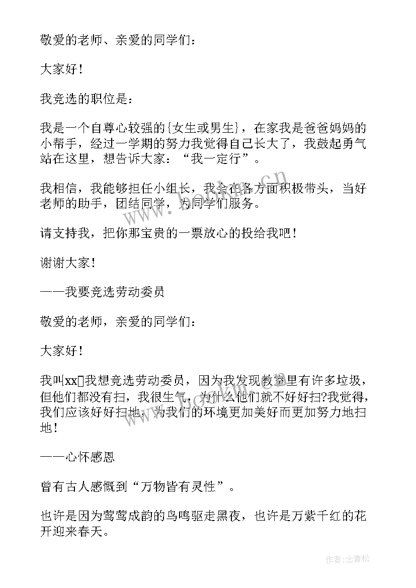 最新演讲稿与演讲的区别和联系(优秀7篇)