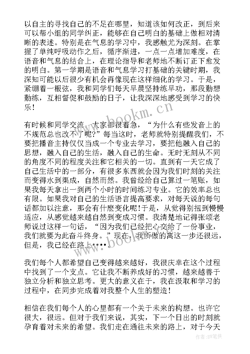 2023年吃苦上进演讲稿 大学生要吃苦演讲稿(大全5篇)