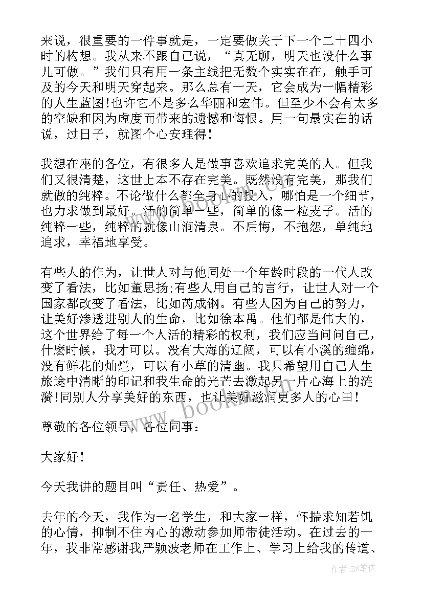 2023年吃苦上进演讲稿 大学生要吃苦演讲稿(大全5篇)