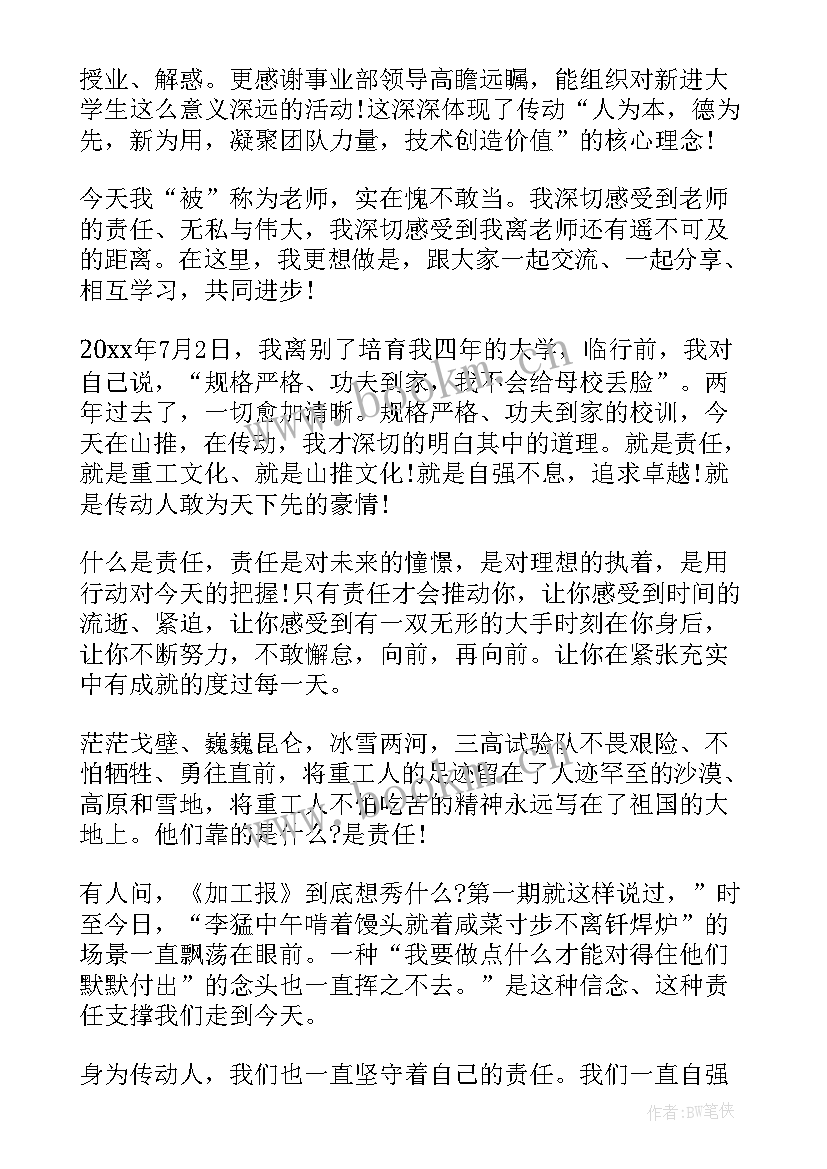 2023年吃苦上进演讲稿 大学生要吃苦演讲稿(大全5篇)