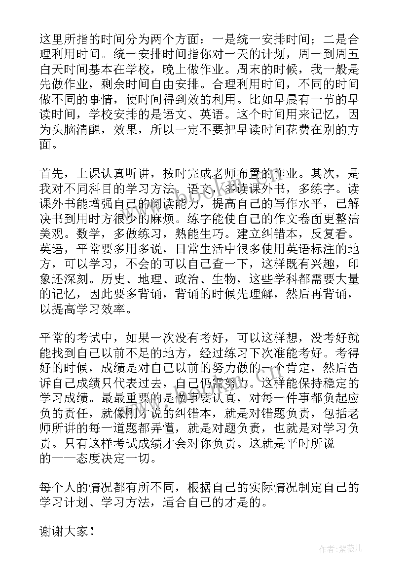 最新安全经验交流会的讲话稿(大全5篇)