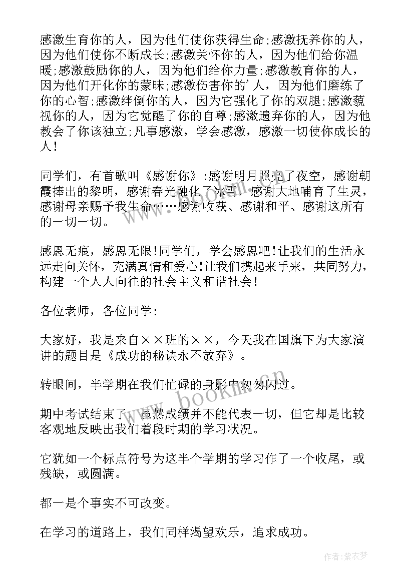 化学演讲稿初中三分钟 三分钟演讲稿初中(精选8篇)