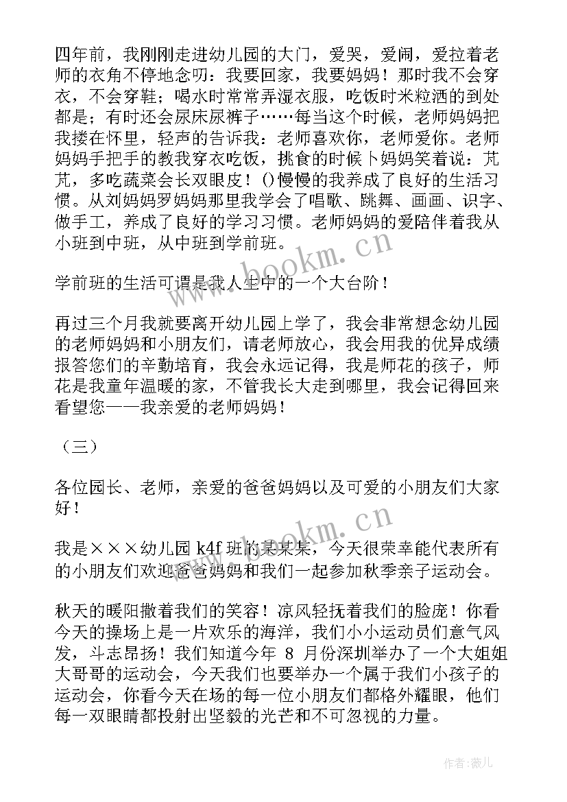 小朋友爱祖国演讲稿 爱国演讲稿爱国爱校的演讲稿(精选5篇)