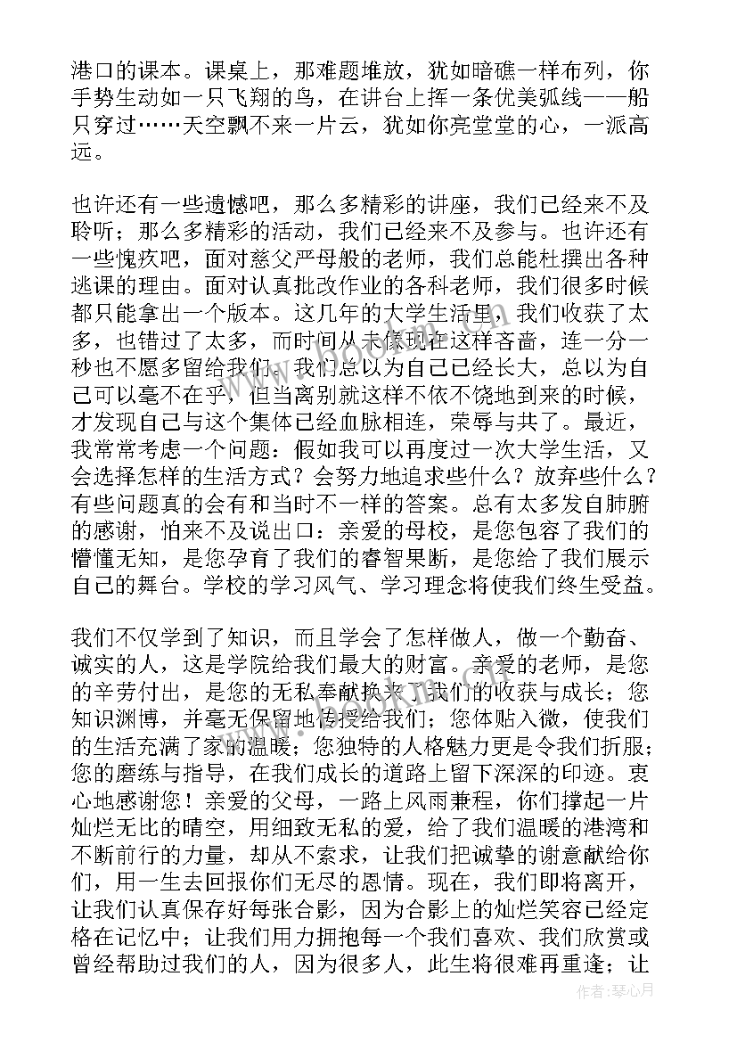 2023年大学生毕业演讲英语 毕业生演讲稿分钟(模板10篇)